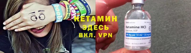 Кетамин ketamine  Красный Холм 